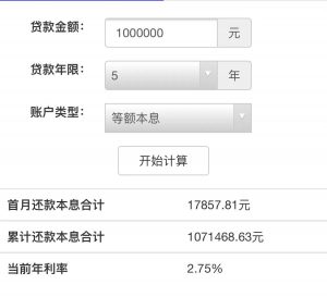 住房公積金還款計算(住房公積金還款計算器2021最新版)