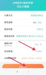 018年房貸最新計算器(2017年房貸計算器最新)"