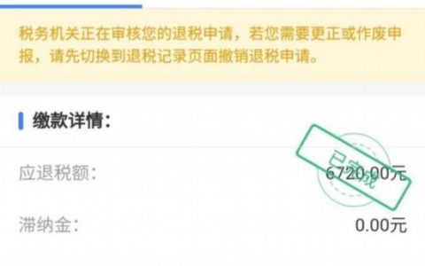 個稅計算器倒推(個稅計算器倒推稅前)