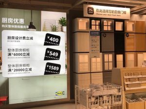 宜家優惠碼(宜家優惠券碼)