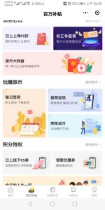 日上優惠碼(日上優惠券怎么用)
