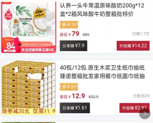 拼多多掃碼寄件優(yōu)惠卷(拼多多掃碼下載送禮物)