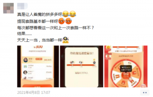 拼多多提現(xiàn)兌換優(yōu)惠碼(拼多多提現(xiàn)變兌換)