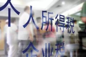 個人所得稅 3500