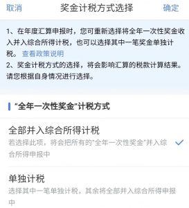 個人所得稅 申報