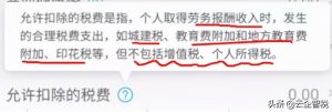 個人所得稅勞務報酬(個人所得稅勞務報酬扣除標準)