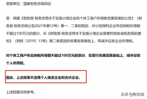 個(gè)稅稅率怎么算(個(gè)稅計(jì)算 稅率表)