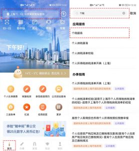 個人所得稅扣繳系統(個人所得稅扣繳系統怎么在官網下載)