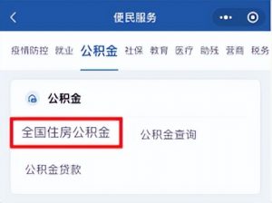 住房公積金?計(jì)算