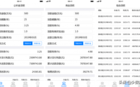 個稅的計算器(個稅算法計算器)