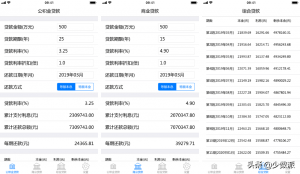 房貸計算器app下載(房貸計算器軟件免費下載)