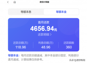 房貸 提前還款 計(jì)算器