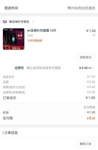 拼多多怎么用付款碼領(lǐng)優(yōu)惠券(拼多多怎么使用優(yōu)惠券付錢)