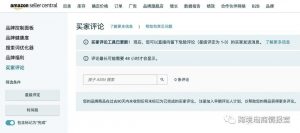 亞馬遜優惠碼領取(亞馬遜海淘優惠碼)