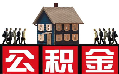 供房貸款計算器(北京房貸計算器)