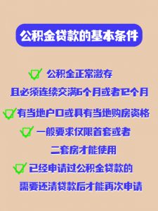 住房公積金計算公式(住房公積金計算公式2022)