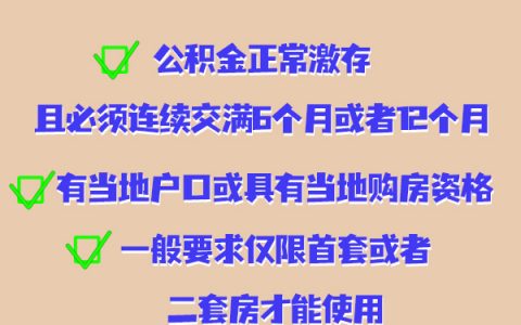 住房公積金計算公式(住房公積金計算公式2022)
