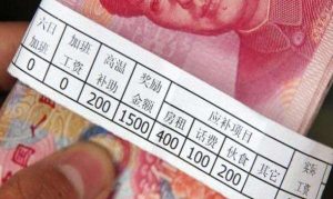 個(gè)稅舊稅率(新舊個(gè)人所得稅稅率表)
