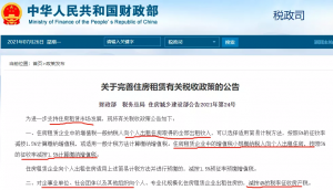 個所稅稅率表(個所稅稅率表和扣除數2020)