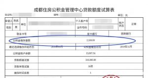 公積金的計算方法(公積金的計算方法有幾種)