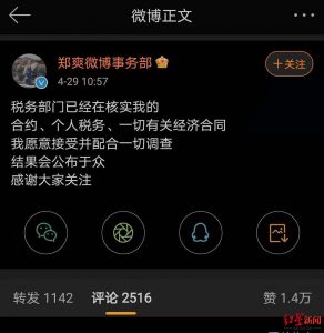 明星個稅稅率(明星個稅怎么算的)