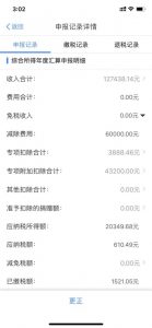 最新個人所得稅稅率表(最新個人所得稅稅率表2022)