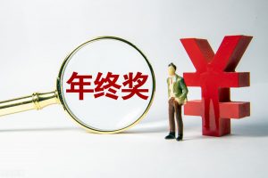 個人所得稅 代扣代繳