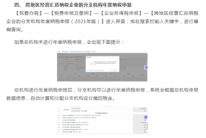 個人所得稅報表(個人所得稅報表申報結束后可以更正申報不)