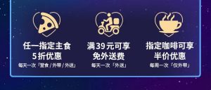 必勝客優惠碼(必勝客特惠)