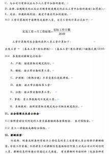新個(gè)稅怎么計(jì)算(個(gè)人所得稅的計(jì)算)