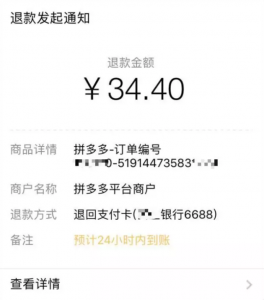拼多多關(guān)注二維碼領(lǐng)優(yōu)惠券(拼多多百元紅包二維碼)