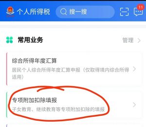 租房個人所得稅(租房個人所得稅怎么申報)
