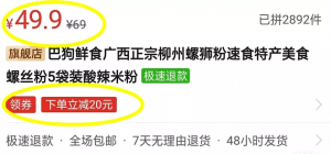 拼多多優惠碼兌換(拼多多兌換券)