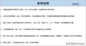 個稅社保計算(個稅社保計算器 倒算)