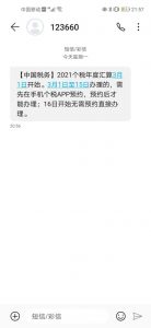 個人所得稅退稅流程(廈門個人所得稅退稅流程)