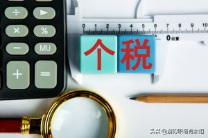 017個人所得稅稅率表(個人所得稅稅率2018)"