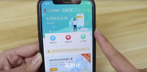 個人所得稅怎么申報退稅(個人所得稅怎么申報退稅app)