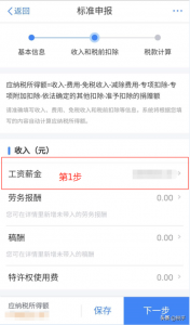 個(gè)人所得稅年終獎(jiǎng)(個(gè)人所得稅年終獎(jiǎng)與實(shí)發(fā)不符)