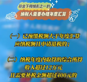 個人所得稅app下載(個人所得稅app下載安裝官方免費下載溧水有那些好玩的)