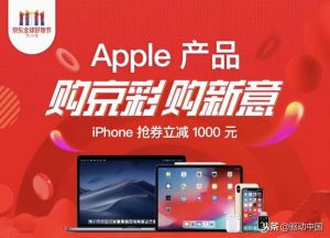 iPad教育優惠京東必購碼(apple教育優惠必購碼)
