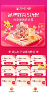 淘寶外賣掃碼優惠(外賣掃碼紅包)