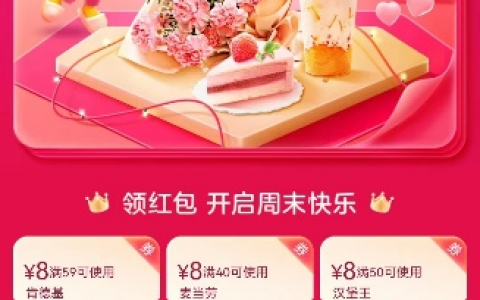 淘寶外賣掃碼優惠(外賣掃碼紅包)
