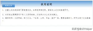 個稅保險計算器(個稅保險計算器在線計算)