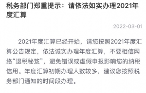 殘疾人個(gè)人所得稅(殘疾人個(gè)人所得稅減免怎么填寫(xiě)申報(bào))