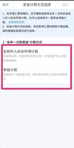個稅在線計算(個稅在線計算器)