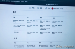 apple優惠碼(applestore優惠碼)