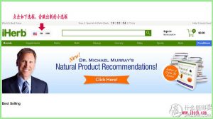 iherb 優惠碼