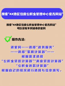 住房公積金計算公式(住房公積金計算公式2022)