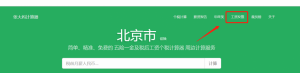 個稅計算器 上海