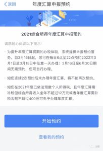個稅調整后稅率(稅所 個稅調整)